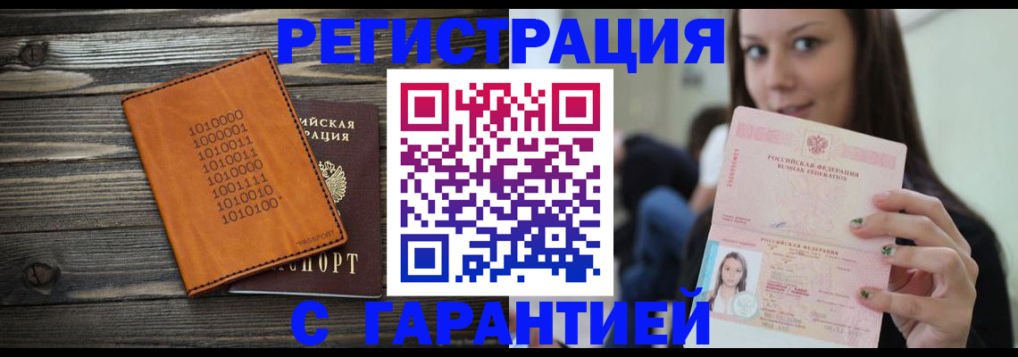 где прописаться в Якутии