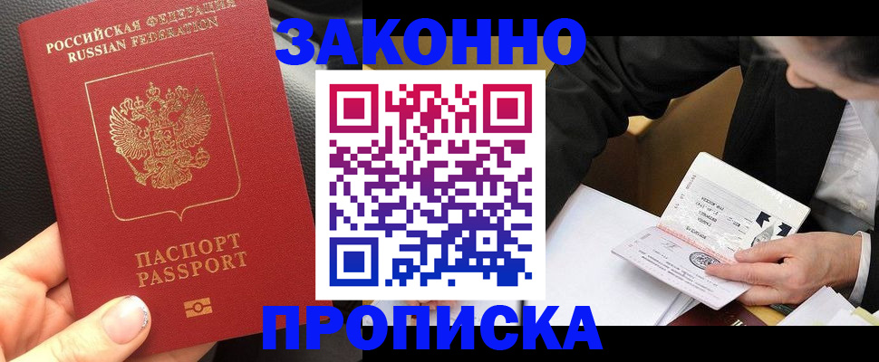найти адрес прописки в Якутии