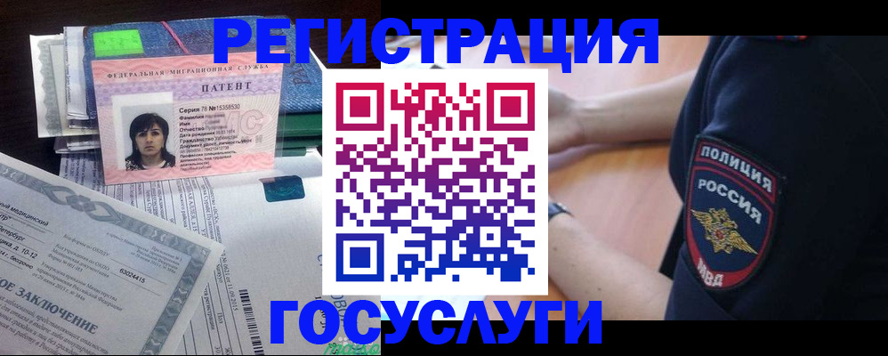 временная регистрация для всех в Якутии