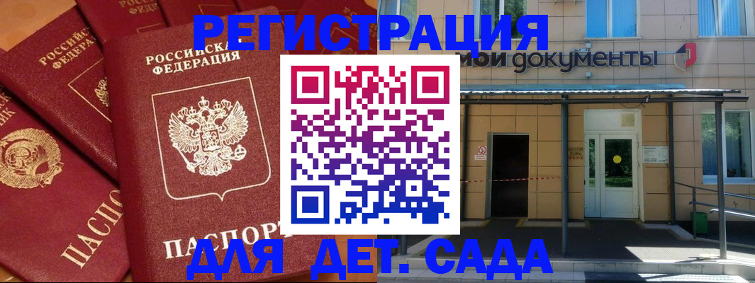 временная регистрация в Якутии