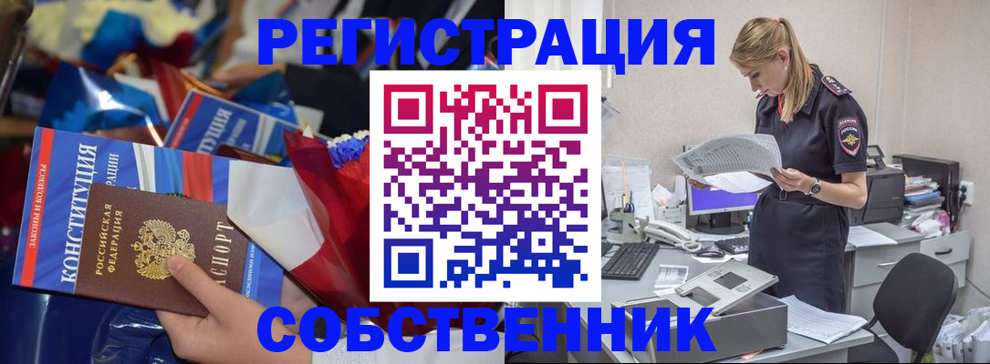 прописка ребенка в Якутии