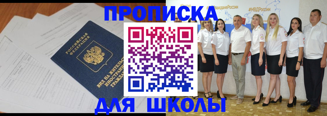 прописка иностранных граждан в Якутии